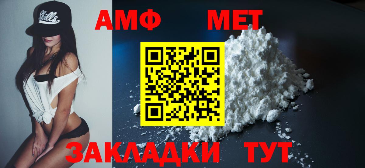 Рыбинск  АМФЕТАМИН Розовый  АМФ  Вход с VPN 