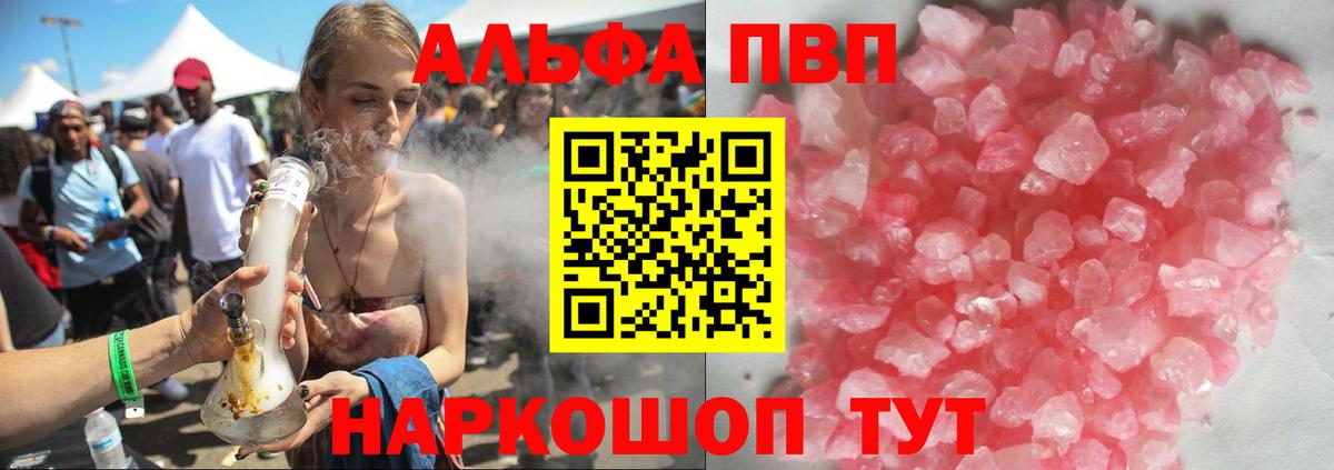 APVP VHQ Рыбинск