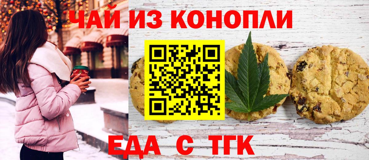 Cannafood конопля  Вход с VPN  Рыбинск 