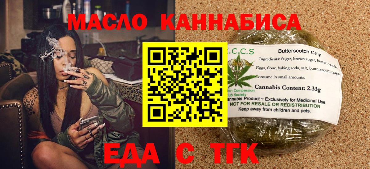 Cannafood конопля Рыбинск