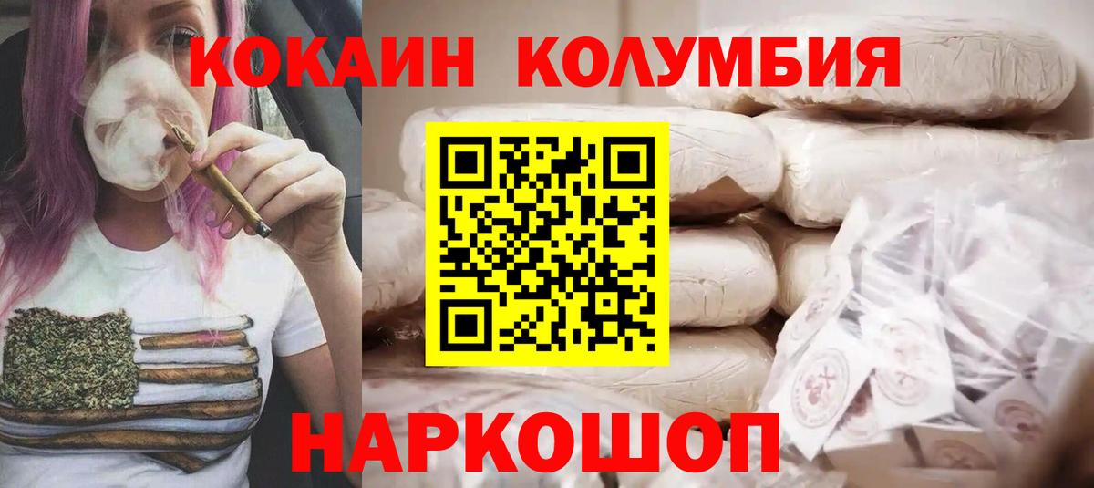 Кокаин Перу  Вход с VPN  Рыбинск 