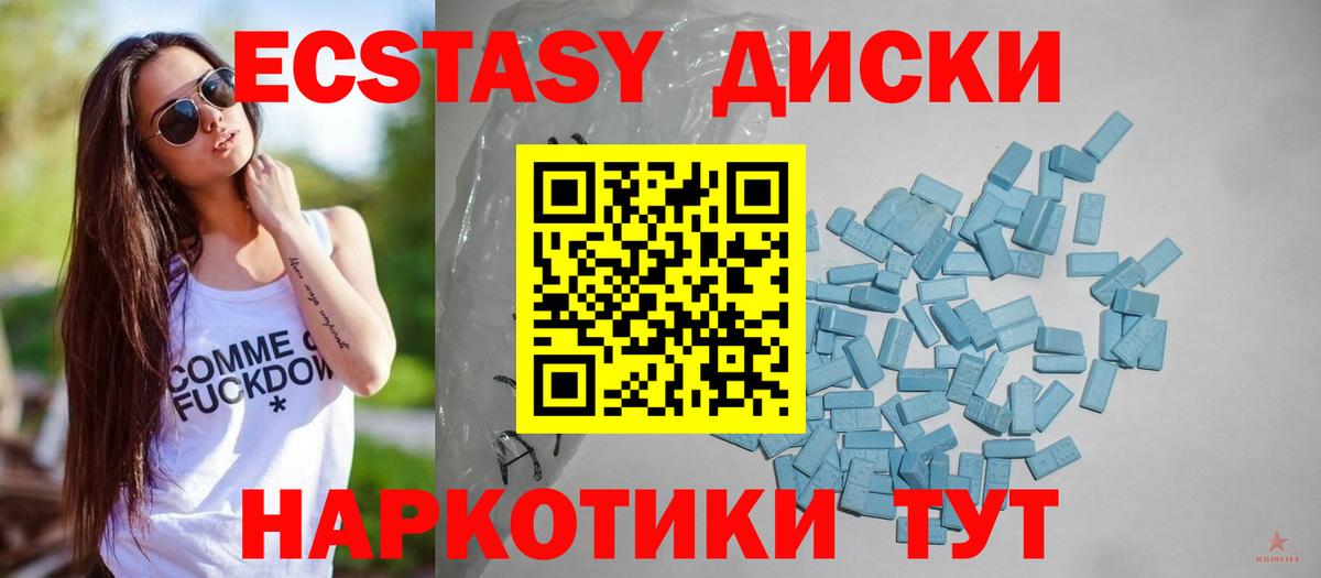 Рыбинск  Экстази  Вход с VPN  Ecstasy ешки 