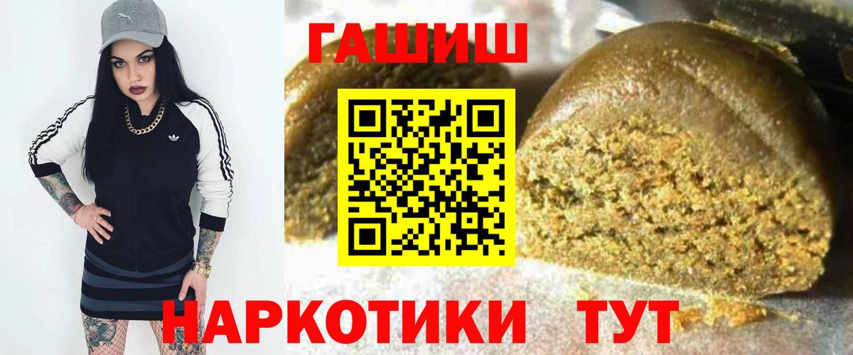 ГАШ ice o lator  Вход с VPN  ГАШИШ VHQ  Рыбинск 