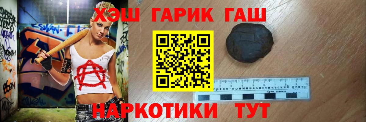 Гашиш гарик Рыбинск