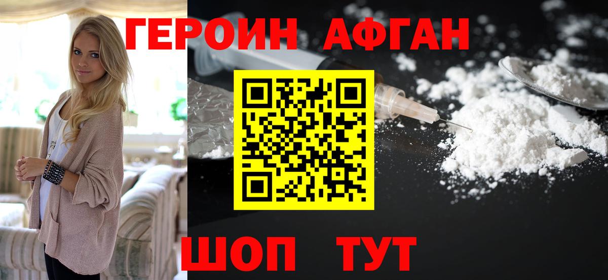 ГЕРОИН хмурый  Вход с VPN  Рыбинск 