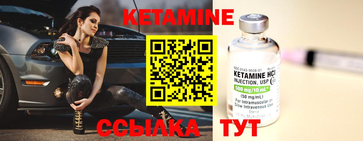 КЕТАМИН VHQ  Вход с VPN  Рыбинск  КЕТАМИН ketamine 