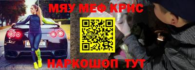 прущие крисы Обь