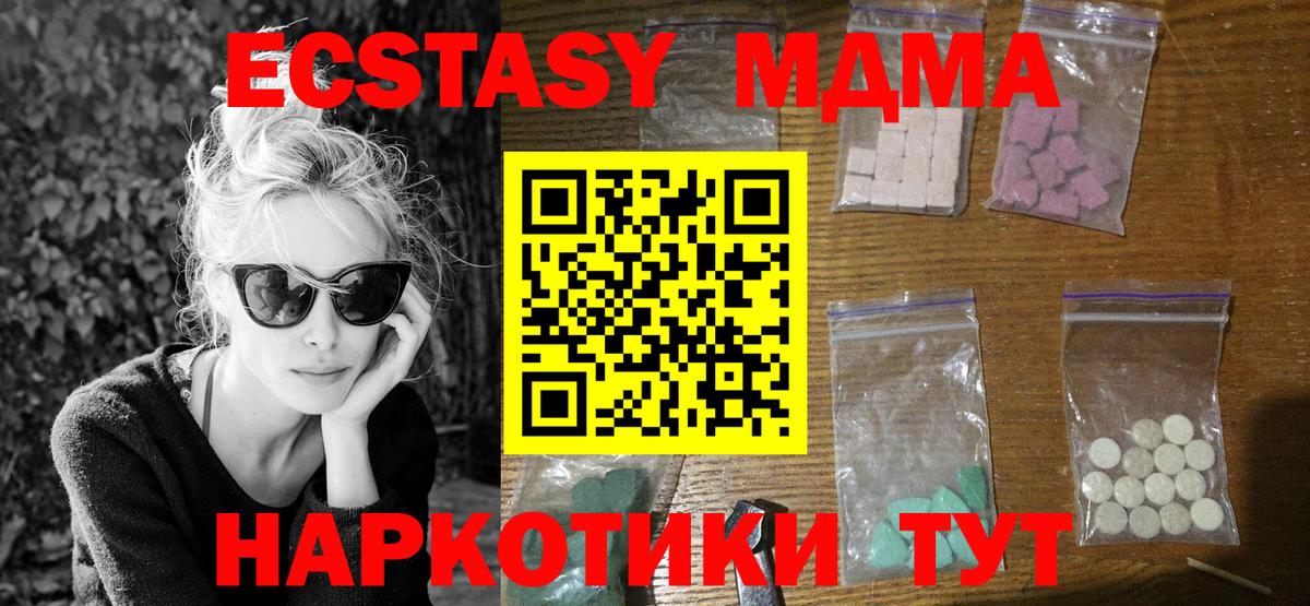 MDMA Molly  MDMA  Рыбинск  МДМА Molly  Вход с VPN 