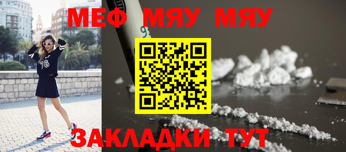 Меф Рыбинск