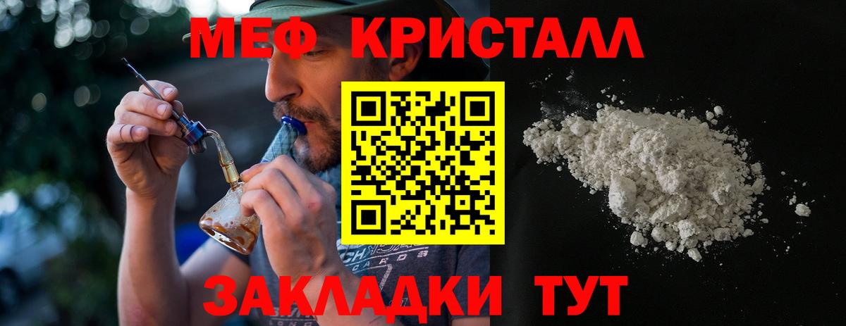 даркнет сайт  Мефедрон  Вход с VPN  МЯУ-МЯУ мяу мяу  МЯУ-МЯУ 4 MMC  Рыбинск 