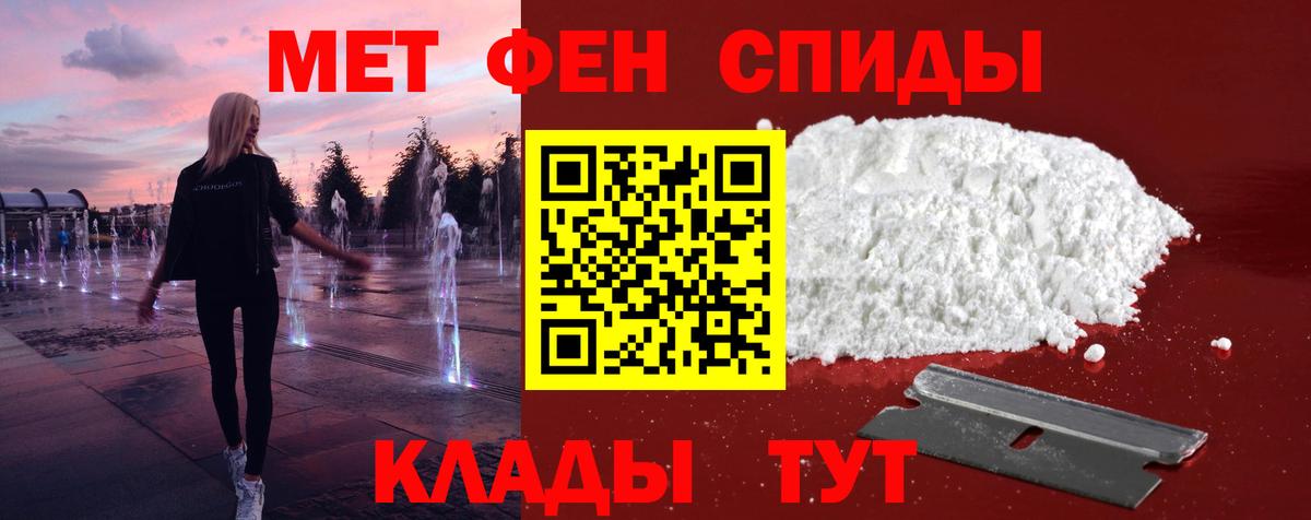 Первитин пудра Рыбинск