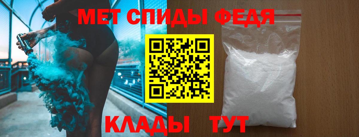 Метамфетамин мет  Вход с VPN  Рыбинск 
