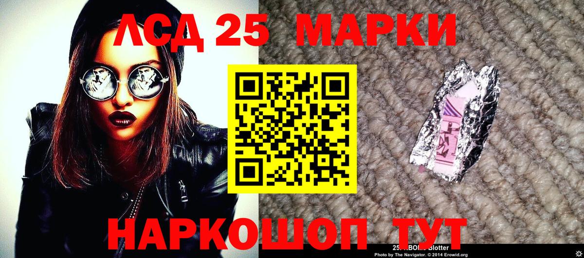 Марки 25I-NBOMe 1,5мг Рыбинск