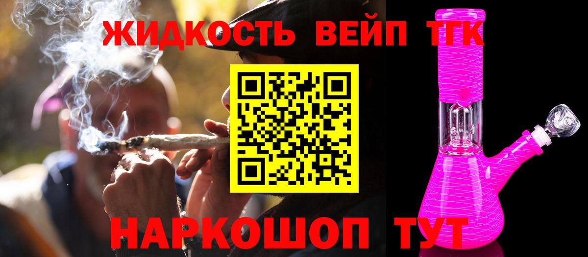 ТГК гашишное масло  Дистиллят ТГК вейп с тгк  Рыбинск  Вход с VPN 