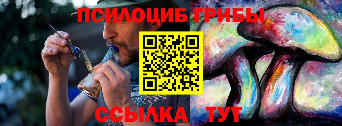 Псилоцибиновые грибы ЛСД  Вход с VPN  Рыбинск  Псилоцибиновые грибы прущие грибы 